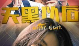 禁室培欲3香港情夜在线观看,香港情夜，激情燃烧的岁月